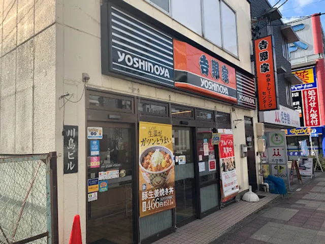 Yoshinoya