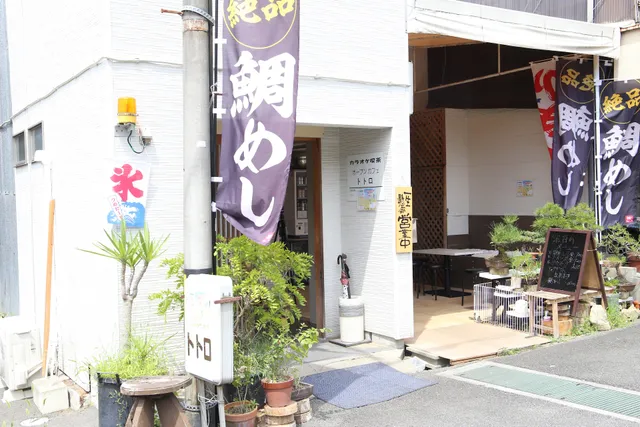 オープンカフェ トトロ