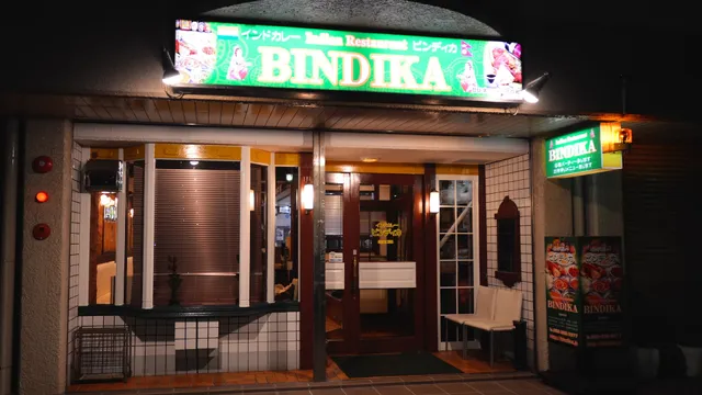 Bindika Kanayama