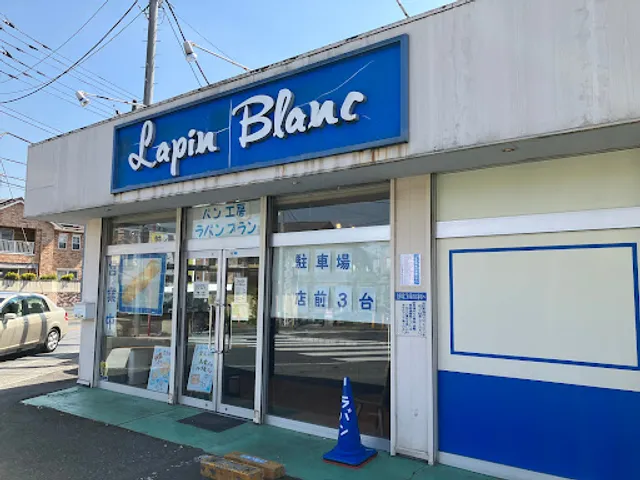 ラパン ブラン