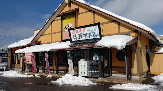 Kaisen Atom - Wakasugi