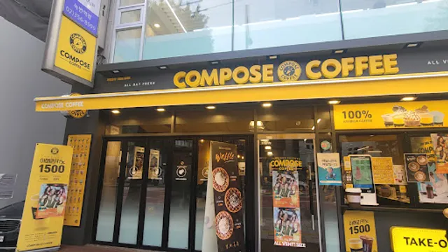 컴포즈 녹번점