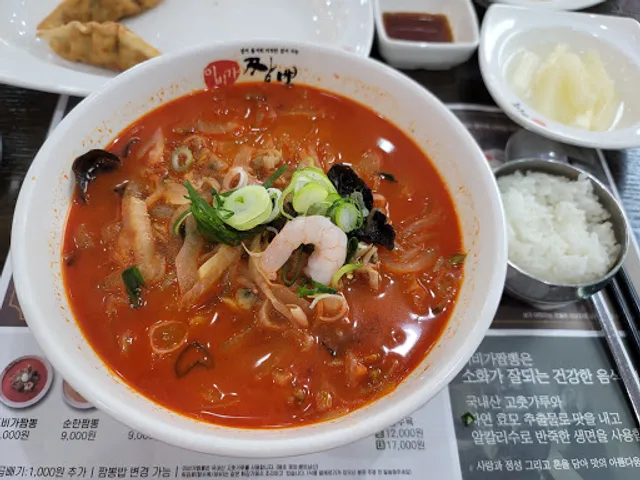 이비가짬뽕 시청점