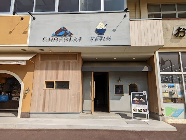 生チョコ専門店 さんかくショコラ（カフェ）