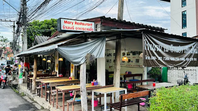 Mary Restaurant
