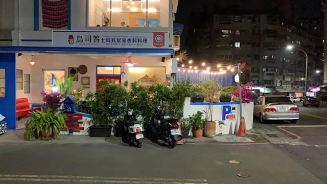 Wu Si Da Turkish Restaurant