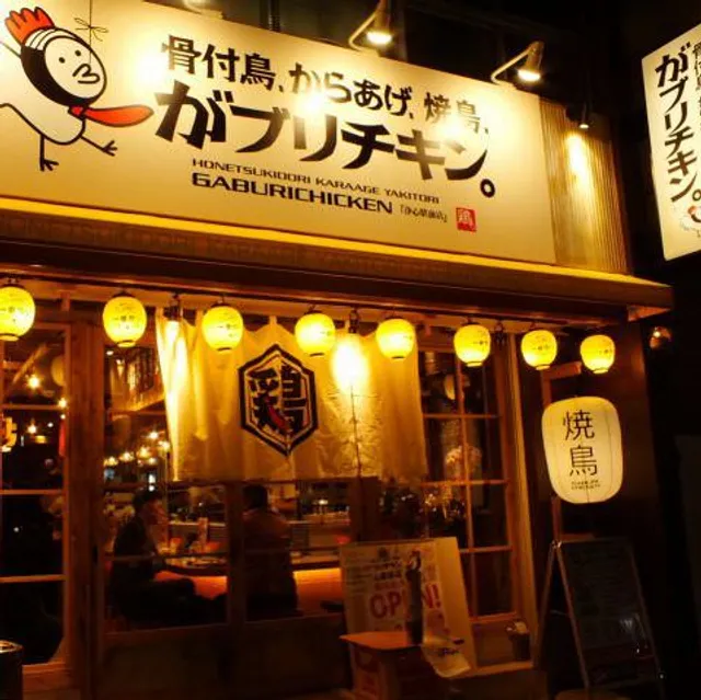 骨付鳥、からあげ、焼鳥 がブリチキン。浄心駅前店