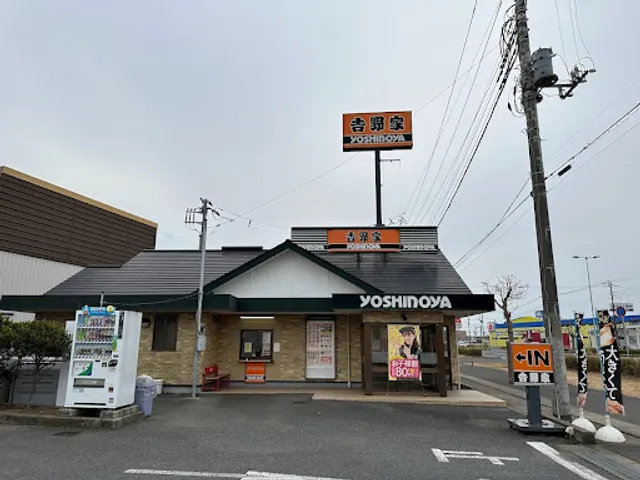 Yoshinoya