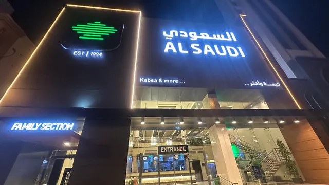 Al Saudi Restaurant