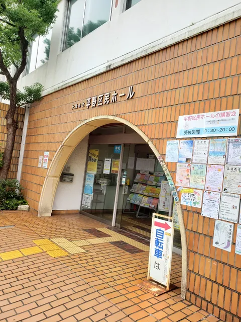 Osaka Shiritsu Hirano Kumin Hall