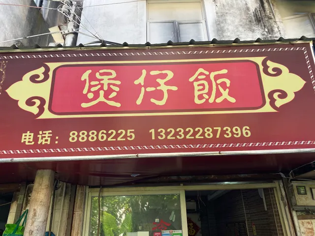 Guangtoulao Clay Pot Fan