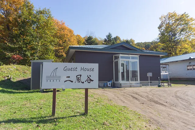 Guesthouse Nibutani Yanto