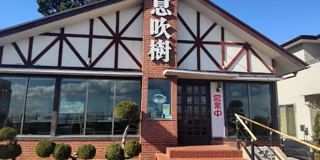 コーヒーショップ 息吹樹 （イブキ）