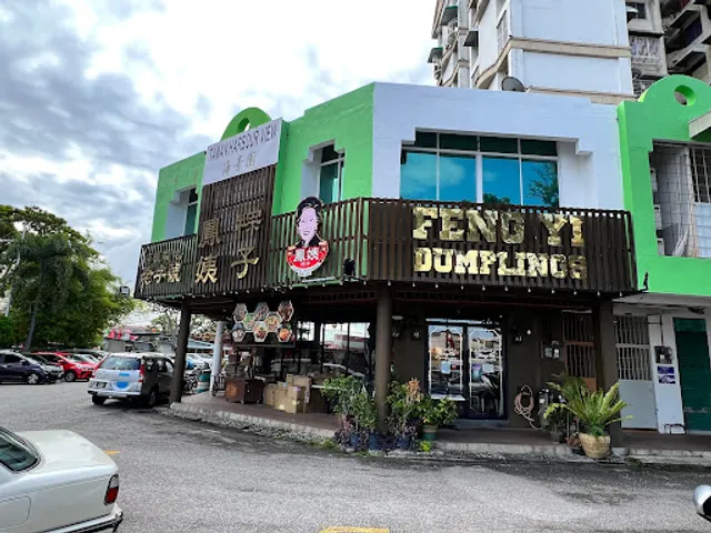 Feng Yi Dumplings (Georgetown)