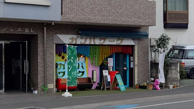 Pan Cook by ガンバワーク