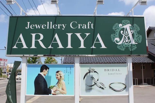 ARAIYA(アライヤ)