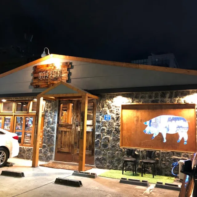 바다를본돼지 제주공항점