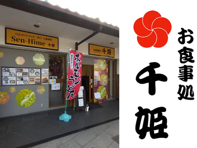 Sen-Hime Japanese Food