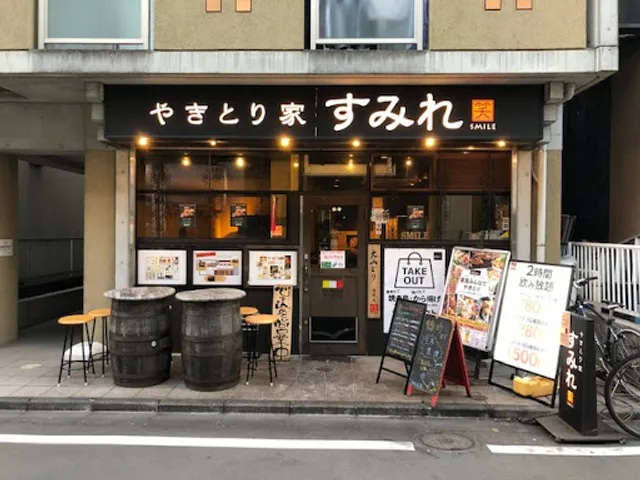 やきとり家 すみれ たまプラーザ店