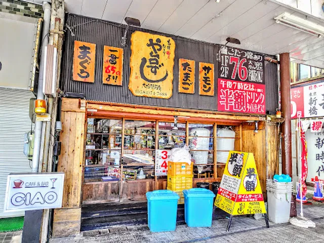 Yataizushi Ogaki Ekimae