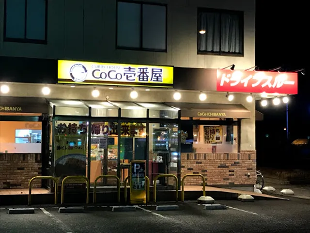 CURRY HOUSE CoCo ICHIBANYA