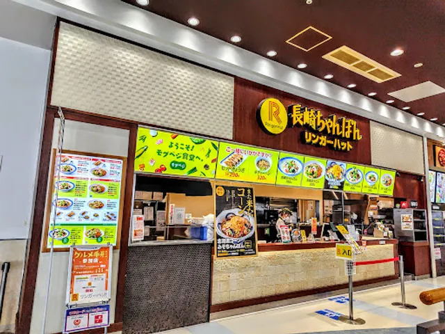 Ringer Hut AQUA WALK Ogaki