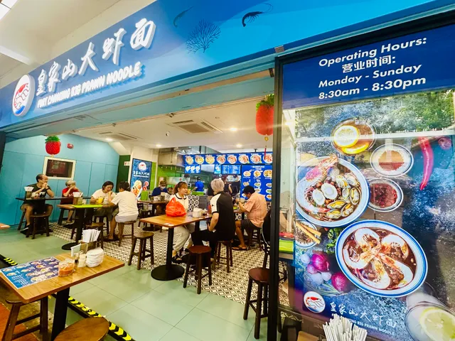 Fort Canning Big Prawn Noodle 皇家山大虾面