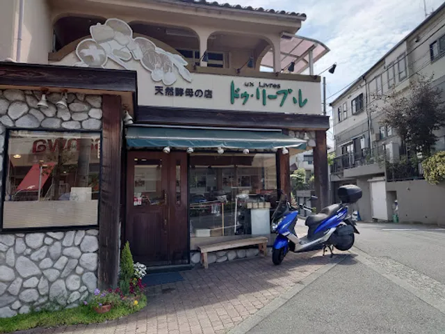 ドゥ・リーブル 町田金井店