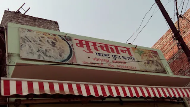 Muskan Fast Food Corner