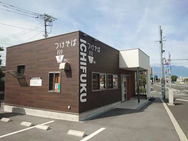 つけそば 一福 澪 ~Rei~