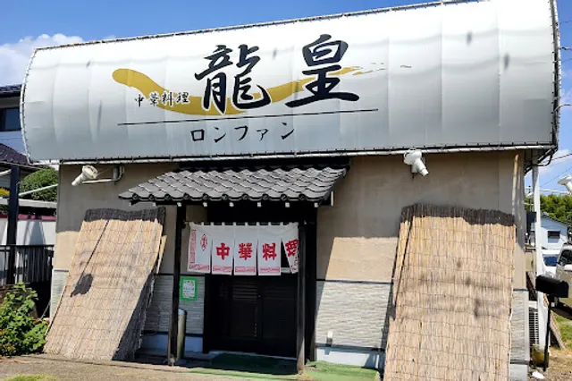 Lon Phan Chinese Cuisine