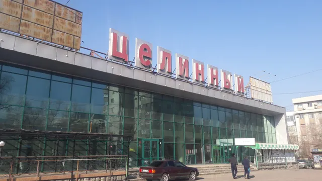 Центр современной культуры «Целинный»