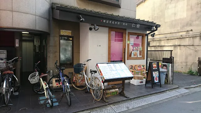 Jinju Korean Restaurant