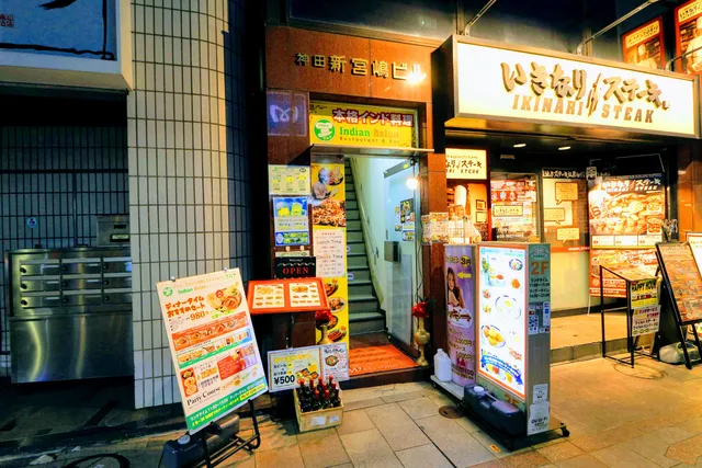 Indian Asian Restaurant & Bar PURNA