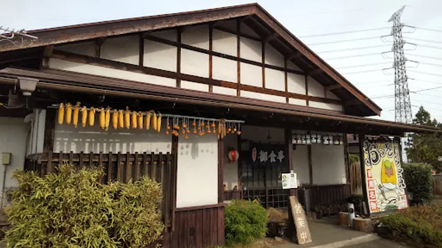 おっきりこみの ふる里