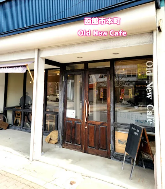 Old New Cafe