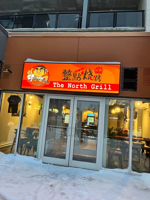 整点烧烤 The North Grill