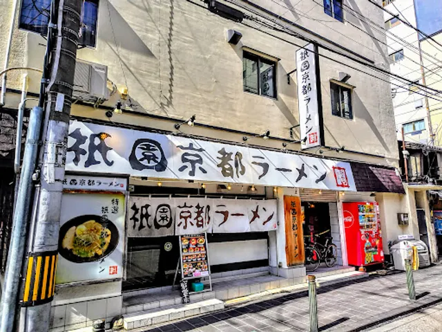 Gion Kyoto Ramen