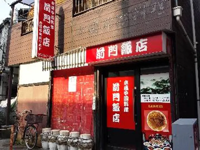 前門飯店