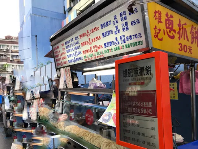 Hsiung Chi Scallion Pancake