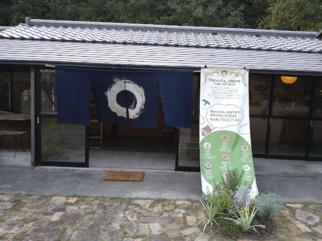 nature doughnuts Botha 閑谷石門茶屋