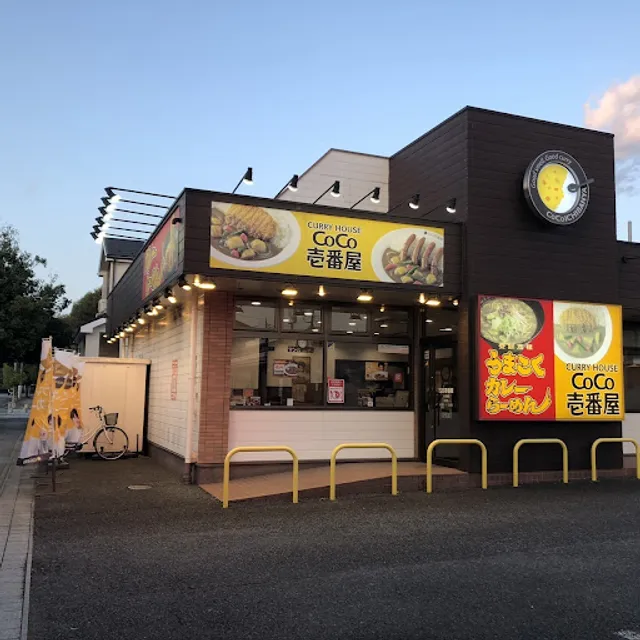 CoCo Ichibanya Tsukuba Sakura