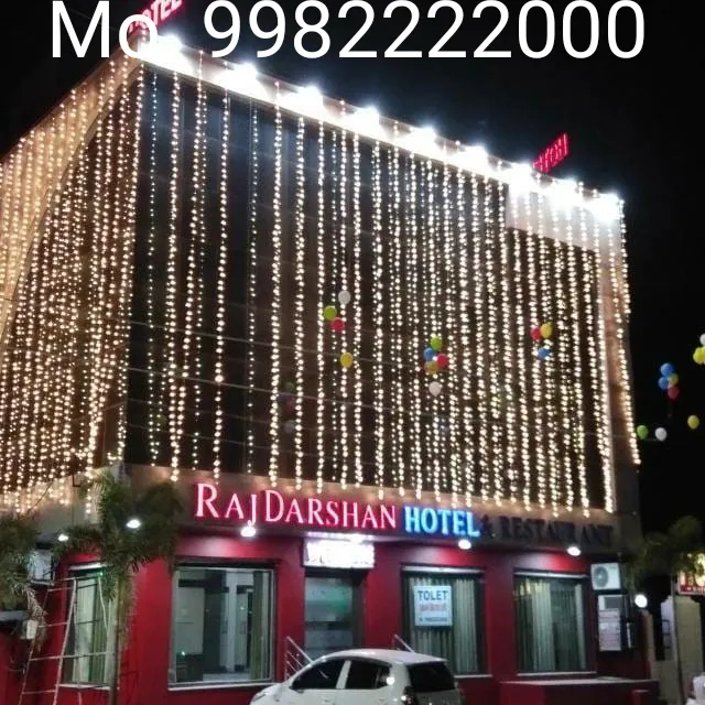 Hotel Rajdarshan होटल राजदर्शन
