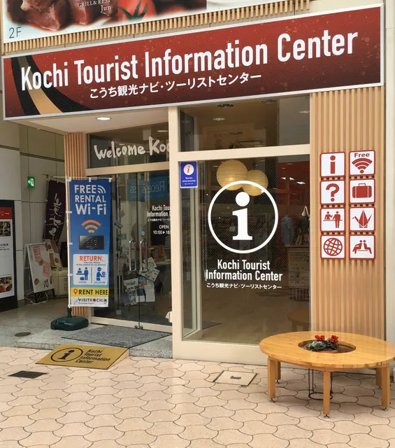 Kochi Tourist Information Center
