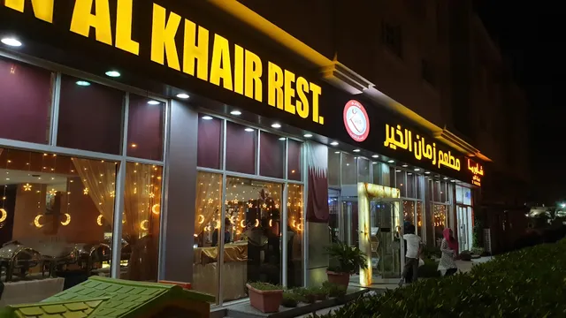 Zaman Al Khair Restaurant