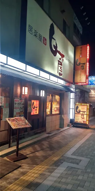 Izakaya Diner "Shirokiya" Nankai Sakai Station