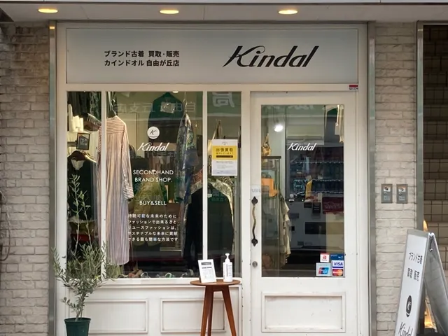 Kindal Secondhand Store