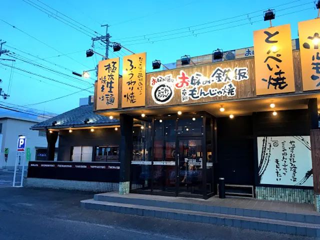 Kokoyanen Minakuchiten