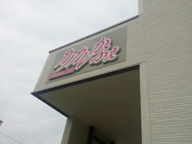 カノカレかふぇ