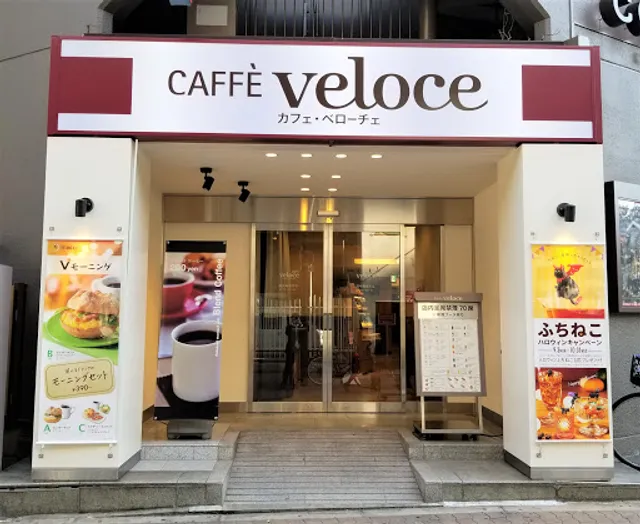 Caffè Veloce - Nishinakajima Minamikata